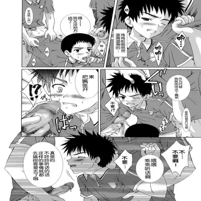 (C66) [LUNATIQUE (Futase Hikaru)] Houkago Sacrifice [Chinese] [黑夜汉化组]