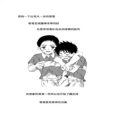 (C66) [LUNATIQUE (Futase Hikaru)] Houkago Sacrifice [Chinese] [黑夜汉化组]