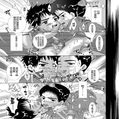 (C66) [LUNATIQUE (Futase Hikaru)] Houkago Sacrifice [Chinese] [黑夜汉化组]