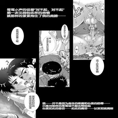 (C66) [LUNATIQUE (Futase Hikaru)] Houkago Sacrifice [Chinese] [黑夜汉化组]