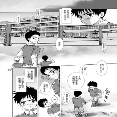 (C66) [LUNATIQUE (Futase Hikaru)] Houkago Sacrifice [Chinese] [黑夜汉化组]