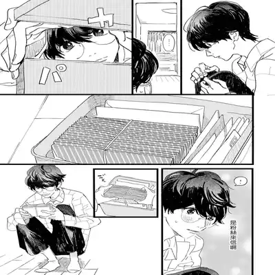 [Hakase] Ero Mangaka to Ashi-kun 工口漫画家与助理君 Ch 1 [Chinese] [拾荒者汉化组] [Digital]