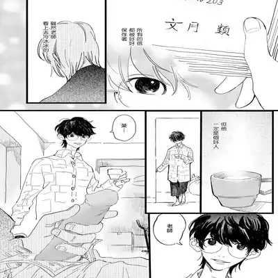 [Hakase] Ero Mangaka to Ashi-kun 工口漫画家与助理君 Ch 1 [Chinese] [拾荒者汉化组] [Digital]