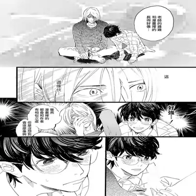 [Hakase] Ero Mangaka to Ashi-kun 工口漫画家与助理君 Ch 1 [Chinese] [拾荒者汉化组] [Digital]