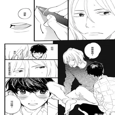 [Hakase] Ero Mangaka to Ashi-kun 工口漫画家与助理君 Ch 1 [Chinese] [拾荒者汉化组] [Digital]