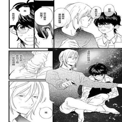 [Hakase] Ero Mangaka to Ashi-kun 工口漫画家与助理君 Ch 1 [Chinese] [拾荒者汉化组] [Digital]