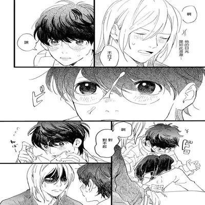 [Hakase] Ero Mangaka to Ashi-kun 工口漫画家与助理君 Ch 1 [Chinese] [拾荒者汉化组] [Digital]