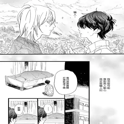 [Hakase] Ero Mangaka to Ashi-kun 工口漫画家与助理君 Ch 1 [Chinese] [拾荒者汉化组] [Digital]
