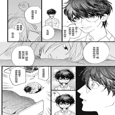 [Hakase] Ero Mangaka to Ashi-kun 工口漫画家与助理君 Ch 1 [Chinese] [拾荒者汉化组] [Digital]