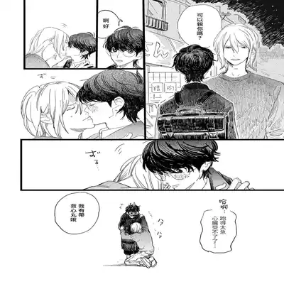 [Hakase] Ero Mangaka to Ashi-kun 工口漫画家与助理君 Ch 1 [Chinese] [拾荒者汉化组] [Digital]