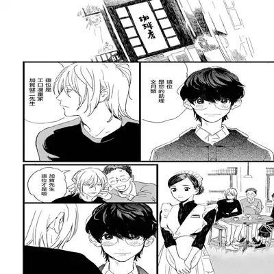 [Hakase] Ero Mangaka to Ashi-kun 工口漫画家与助理君 Ch 1 [Chinese] [拾荒者汉化组] [Digital]