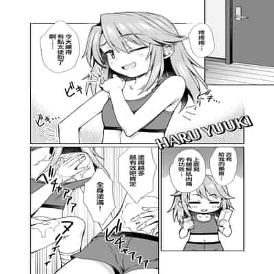 [オシャバン (笹弘)] シュインデレラガールズ U149 (アイドルマスター シンデレラガールズ) [吸住没碎个人汉化] [DL版]