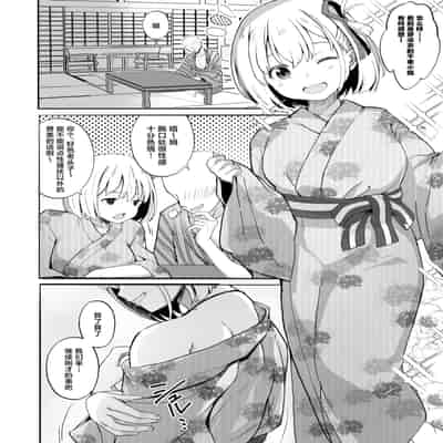 [MAD CAPSULE (ツミキ)] リコリスのえっちなほん5 【加筆修正版】 (リコリス・リコイル) [中国翻訳] [DL版]