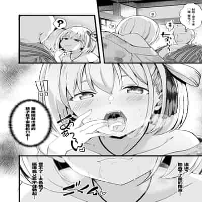 [MAD CAPSULE (ツミキ)] リコリスのえっちなほん5 【加筆修正版】 (リコリス・リコイル) [中国翻訳] [DL版]