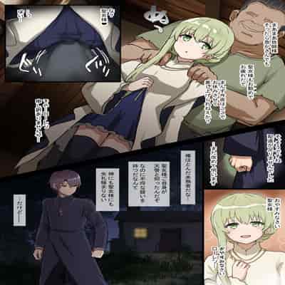 [タツキチ] 聖女様NTRまんが Part2 (白聖女と黒牧師)