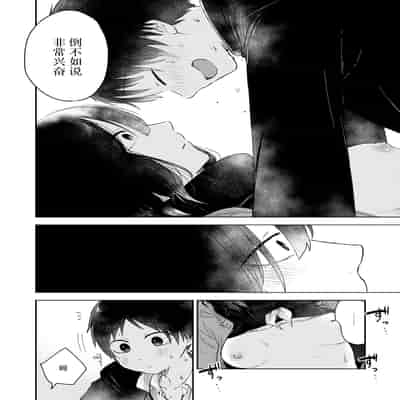 [おたき] 互いの新発見 (COMIC 快艶 VOL.08) [死兆修会] [DL版]