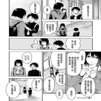 [おたき] 互いの新発見 (COMIC 快艶 VOL.08) [死兆修会] [DL版]
