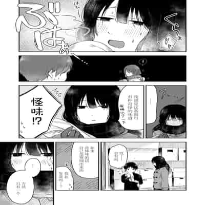 [おたき] 互いの新発見 (COMIC 快艶 VOL.08) [死兆修会] [DL版]