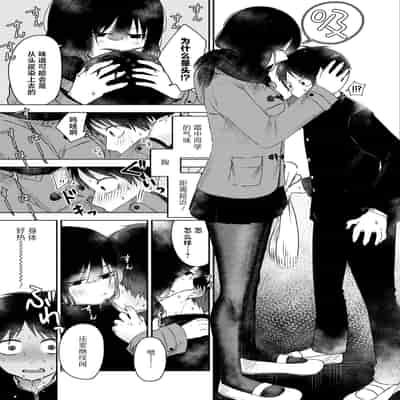 [おたき] 互いの新発見 (COMIC 快艶 VOL.08) [死兆修会] [DL版]