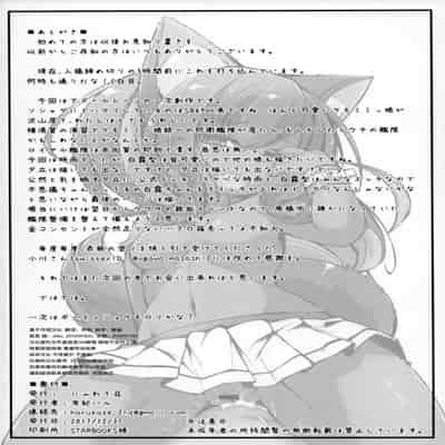 (C93) [にゃわて荘 (にゃわて荘)] 狼時雨とケダモノっクス (アズールレーン) [单推福瑞x真不可视汉化组]