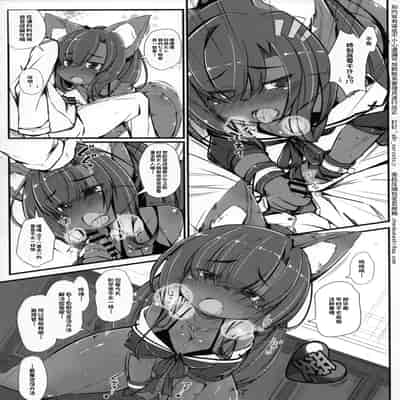 (C93) [にゃわて荘 (にゃわて荘)] 狼時雨とケダモノっクス (アズールレーン) [单推福瑞x真不可视汉化组]