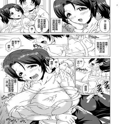 [Cat Tower (Nyagomaru)] Ero Kakusei-jutsu de Kaa-chan to Muchakucha Yattemita [Chinese] [便宜汉化组]