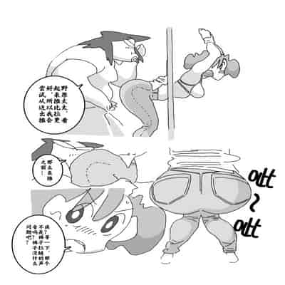 [壹隻小白个人汉化][maple号] 人妻がこうなってたら あなた、どうします_ (クレヨンしんちゃん)