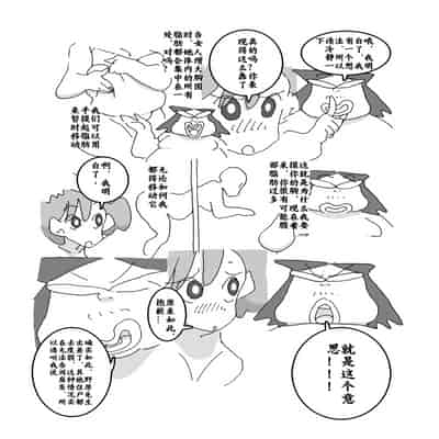 [壹隻小白个人汉化][maple号] 人妻がこうなってたら あなた、どうします_ (クレヨンしんちゃん)