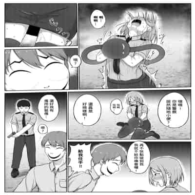 [Nisusu] 婦警とくすぐり誘拐犯 [中国翻訳]