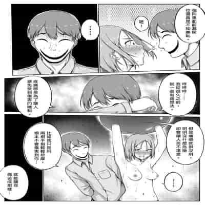 [Nisusu] 婦警とくすぐり誘拐犯 [中国翻訳]