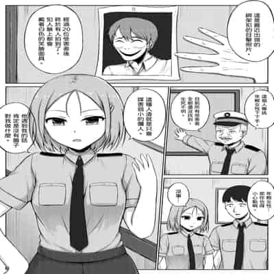 [Nisusu] 婦警とくすぐり誘拐犯 [中国翻訳]