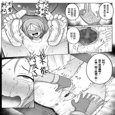 [Nisusu] 婦警とくすぐり誘拐犯 [中国翻訳]