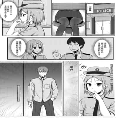 [Nisusu] 婦警とくすぐり誘拐犯 [中国翻訳]