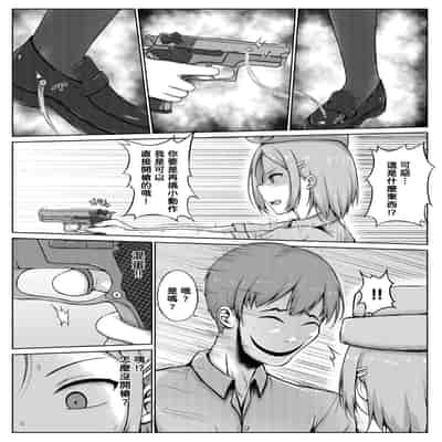 [Nisusu] 婦警とくすぐり誘拐犯 [中国翻訳]