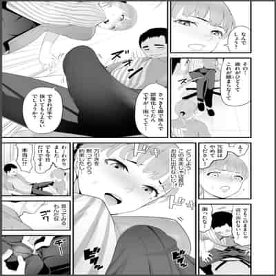 [さぬきやん] コンビニ人妻寝取り 今日もおじさん店長にチンされます【第1話】