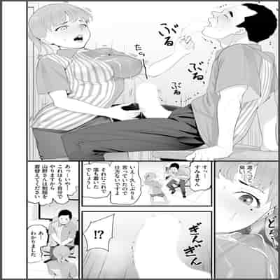 [さぬきやん] コンビニ人妻寝取り 今日もおじさん店長にチンされます【第1話】