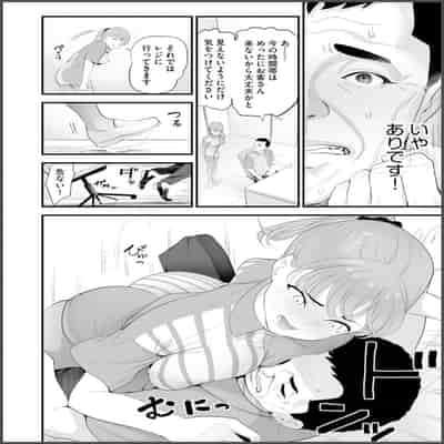[さぬきやん] コンビニ人妻寝取り 今日もおじさん店長にチンされます【第1話】