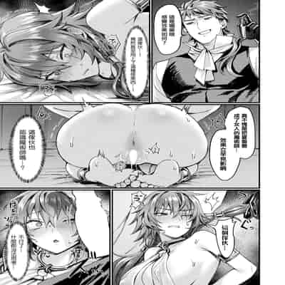 [Echigoya Takeru]異形・女体化伝―情報屋[中国翻译]