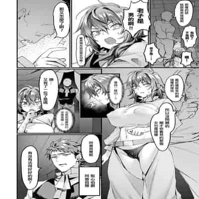 [Echigoya Takeru]異形・女体化伝―情報屋[中国翻译]