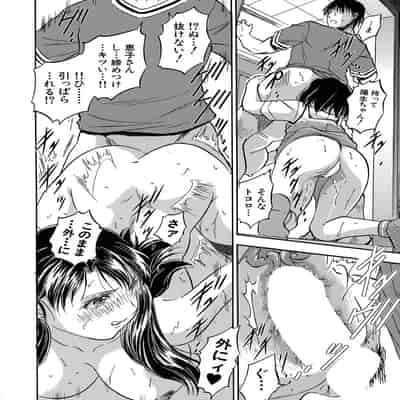 [智沢渚優]母娘と迎える朝は〈第3話〉(COMIC 夢幻転生 2023年11月号)