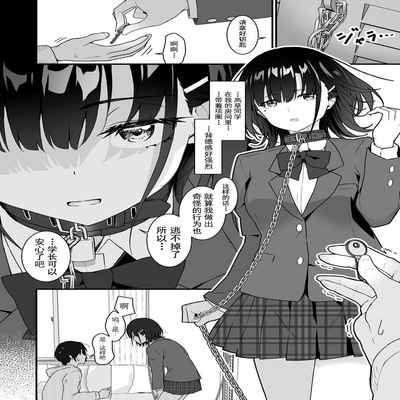 [Saru Wakka (Sarujie)] Suki Houdai Sasete kureru Kouhai Tsugou ga yo Sugite Ayashii kara Kousoku [Digital] [Chinese] [雪球个人汉化]