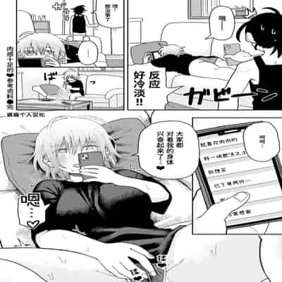 [ONAKA] ムチムチ♡参考資料 (WEEKLY快楽天 2024 No.27) [迟远个人汉化]