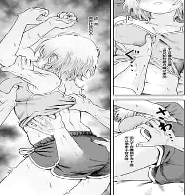 [ONAKA] ムチムチ♡参考資料 (WEEKLY快楽天 2024 No.27) [迟远个人汉化]