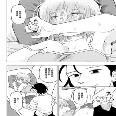 [ONAKA] ムチムチ♡参考資料 (WEEKLY快楽天 2024 No.27) [迟远个人汉化]