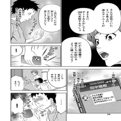 [大得ウェルズ]シゴキまくられ！！〜排球オバさん秘密訓練〜(COMIC 夢幻転生 2022年4月号)