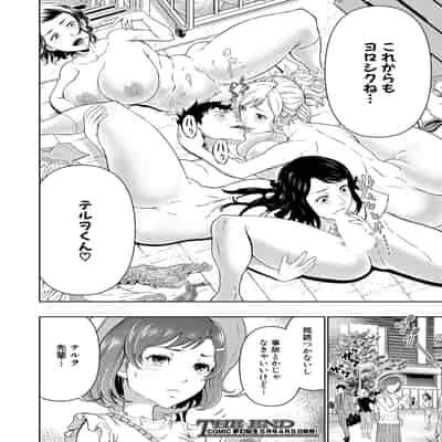 [大得ウェルズ]シゴキまくられ！！〜排球オバさん秘密訓練〜(COMIC 夢幻転生 2022年4月号)