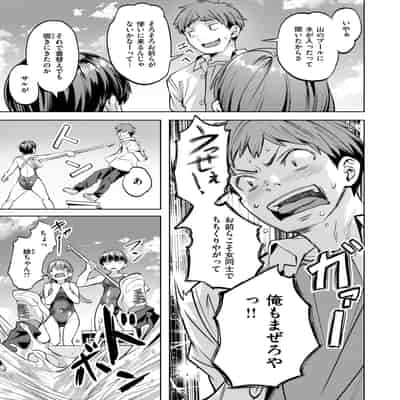 [長頼]パラダイス_!プール(COMIC 快楽天ビースト 2024年7月号)