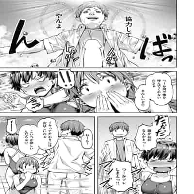 [長頼]パラダイス_!プール(COMIC 快楽天ビースト 2024年7月号)