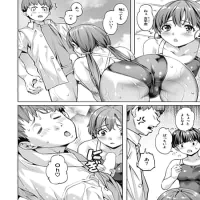 [長頼]パラダイス_!プール(COMIC 快楽天ビースト 2024年7月号)