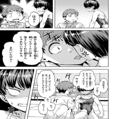 [長頼]パラダイス_!プール(COMIC 快楽天ビースト 2024年7月号)